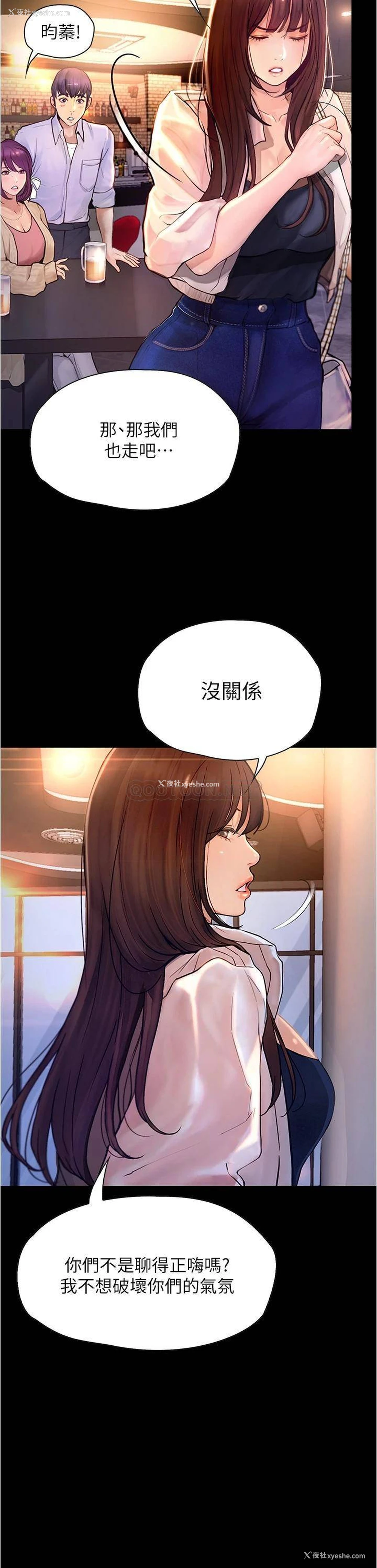 7P - 大学骑遇记