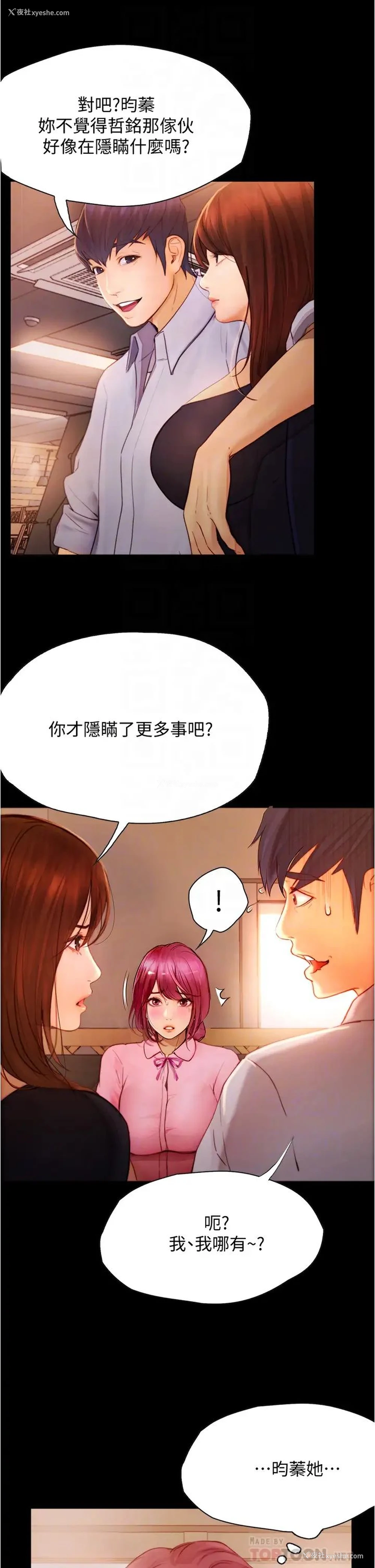 10P - 大学骑遇记