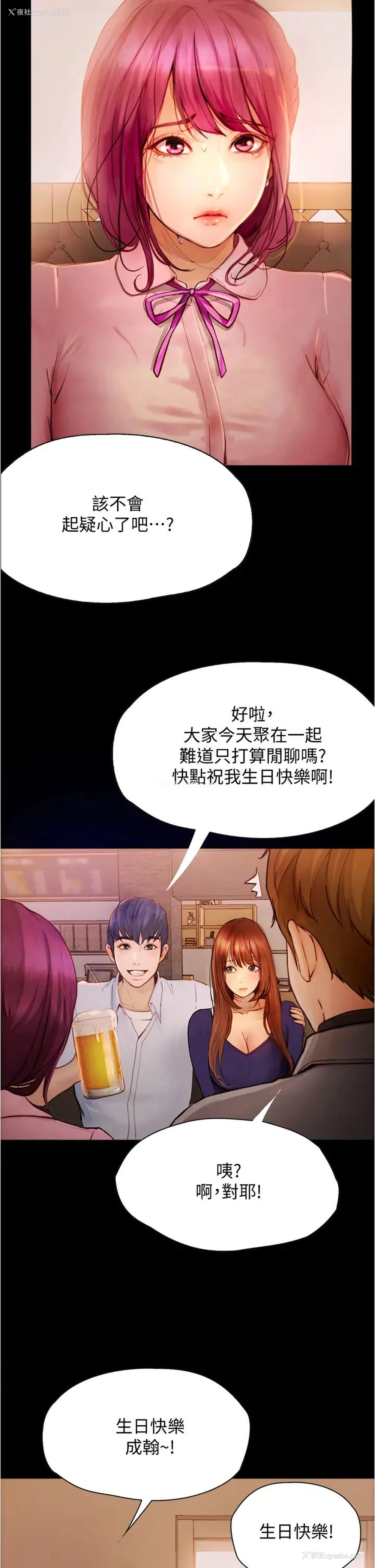 11P - 大学骑遇记