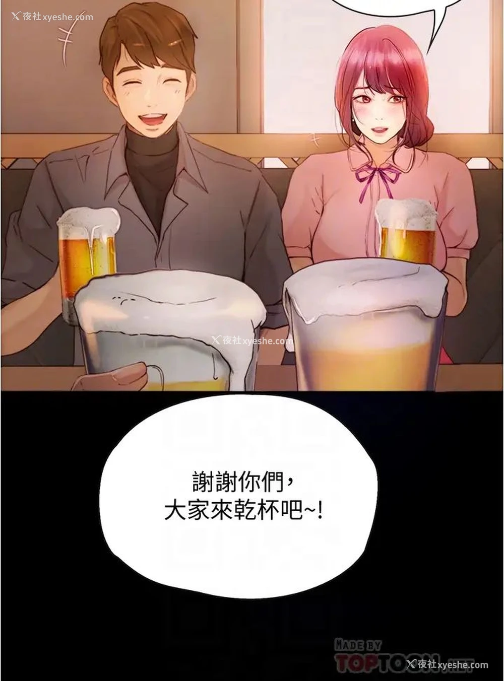 12P - 大学骑遇记