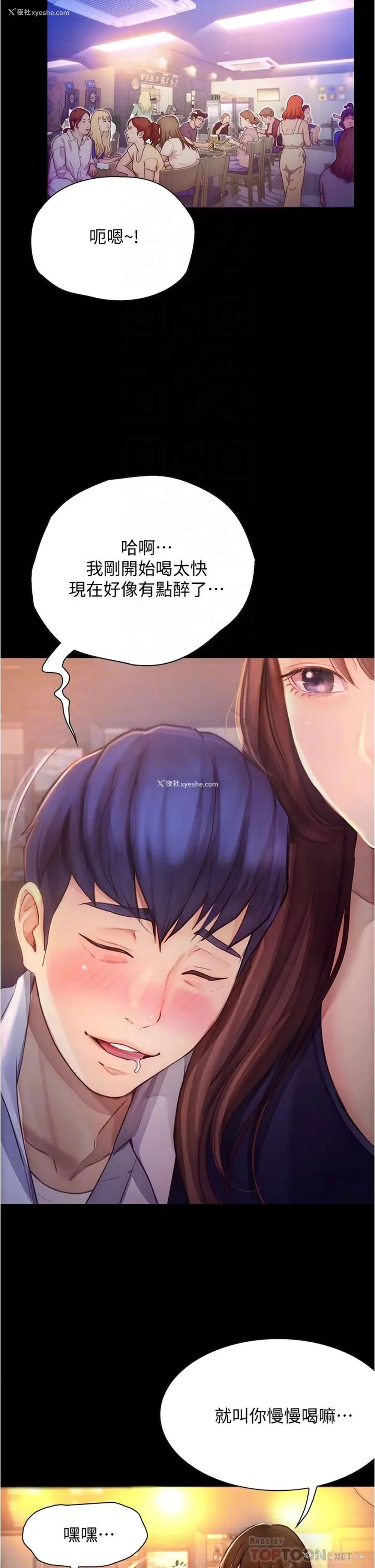 14P - 大学骑遇记