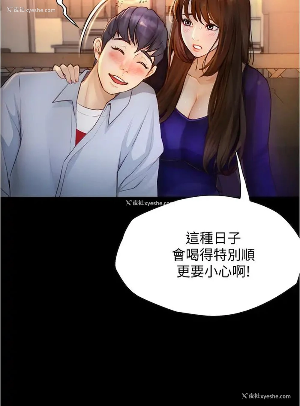 15P - 大学骑遇记