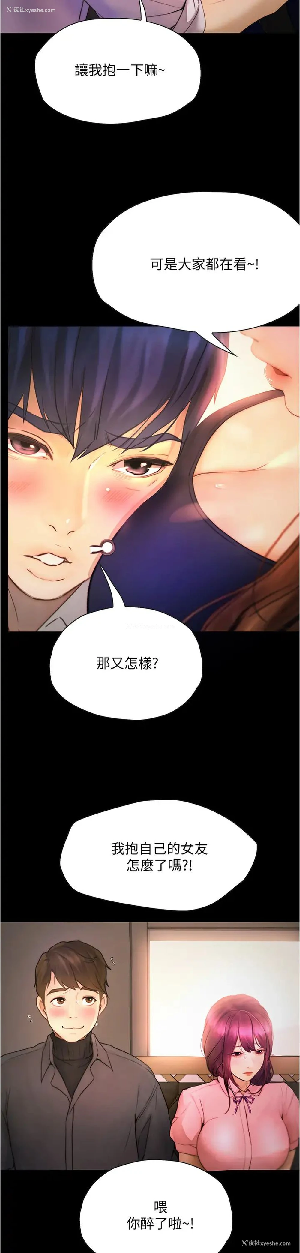 17P - 大学骑遇记