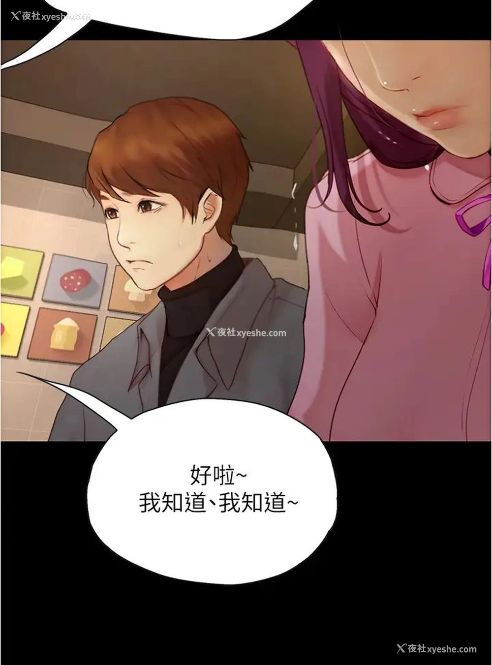 21P - 大学骑遇记