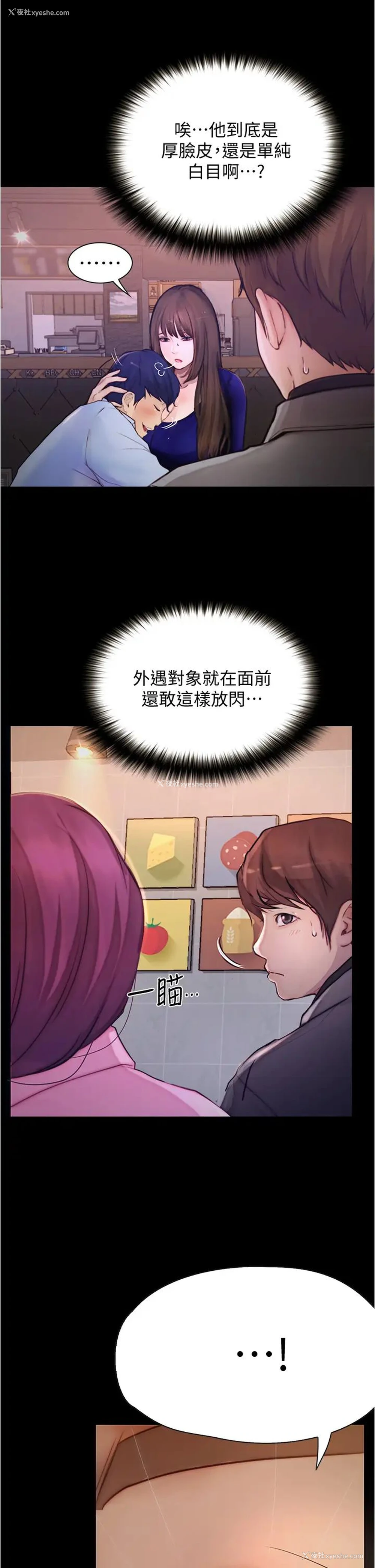 22P - 大学骑遇记