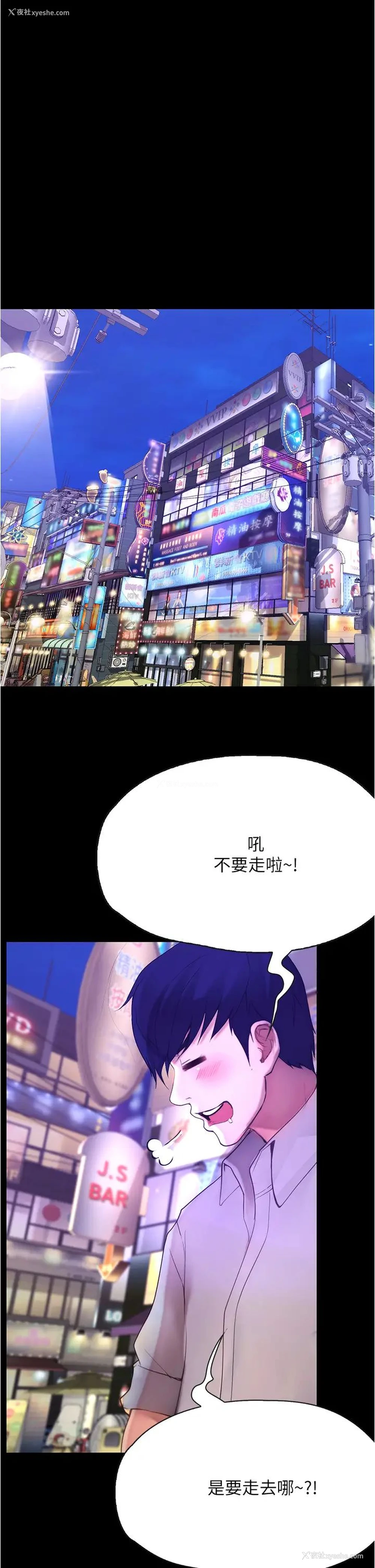25P - 大学骑遇记