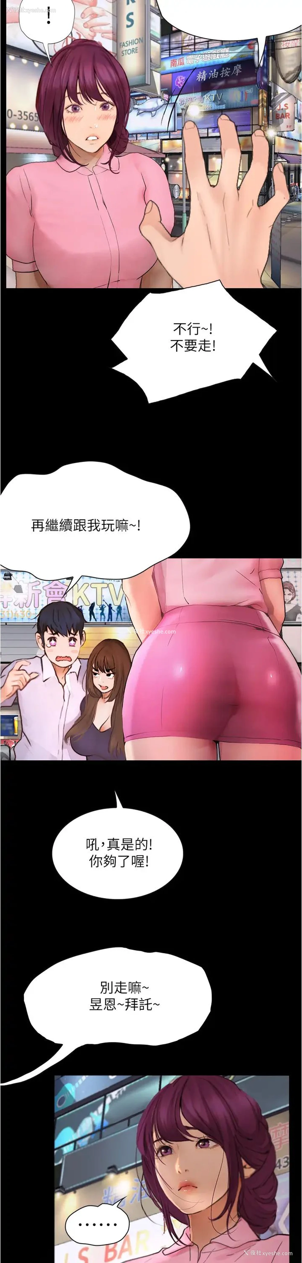 29P - 大学骑遇记