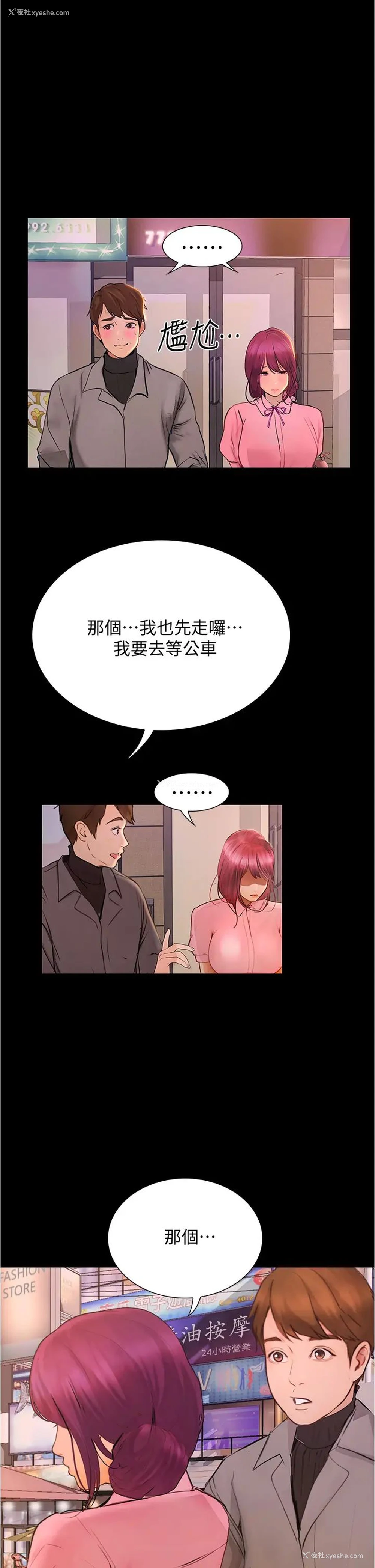 32P - 大学骑遇记