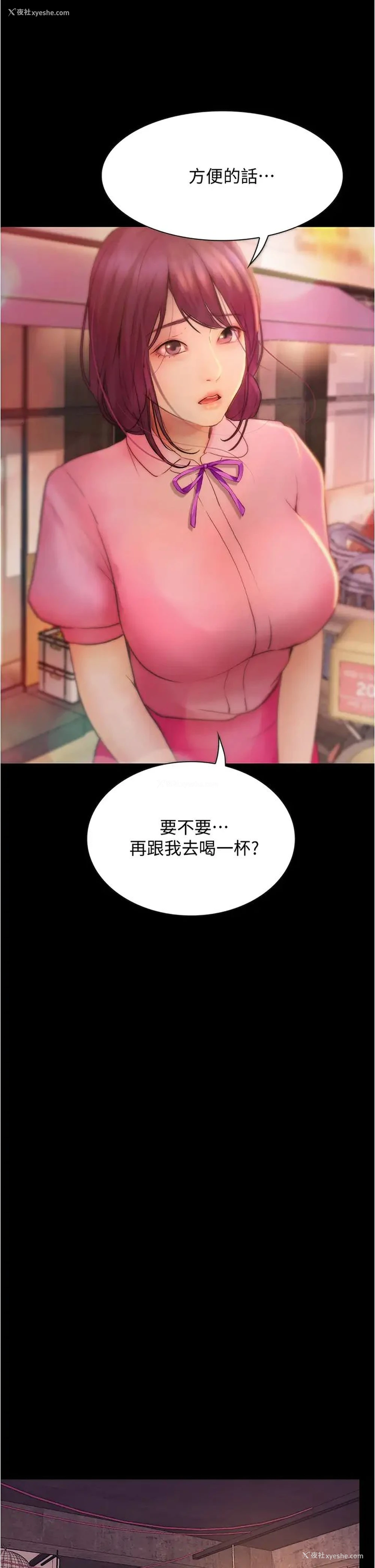 34P - 大学骑遇记