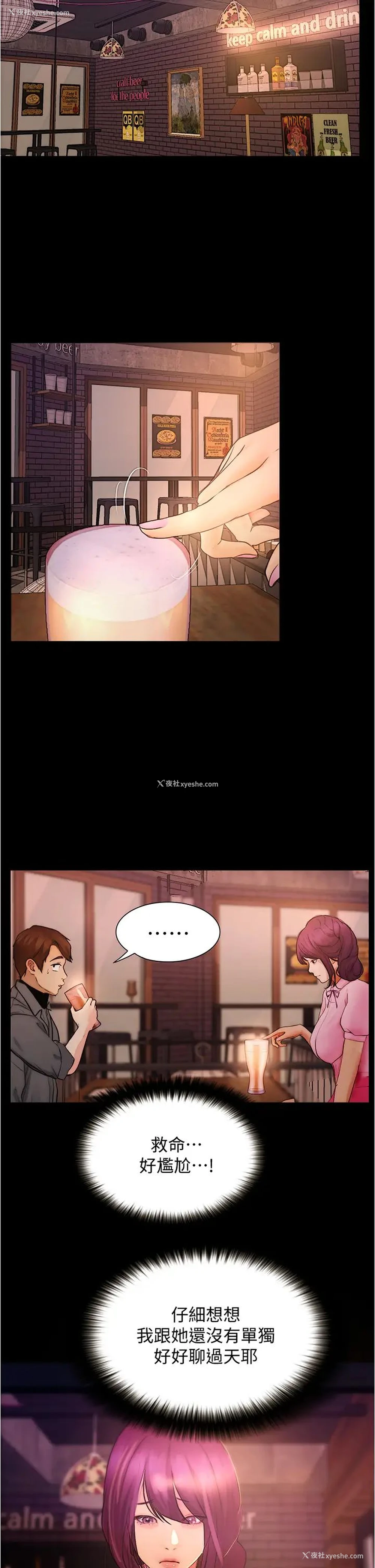 35P - 大学骑遇记
