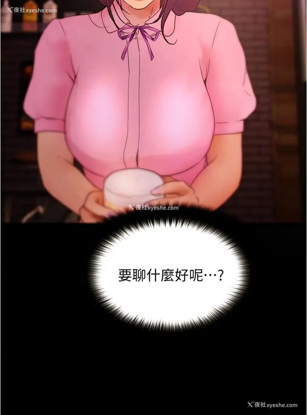 36P - 大学骑遇记