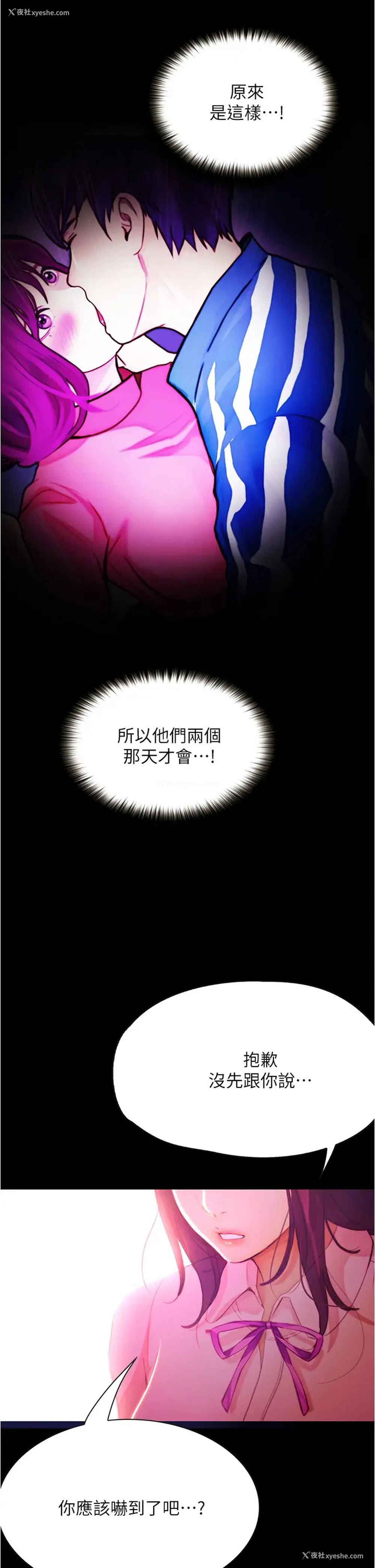 38P - 大学骑遇记
