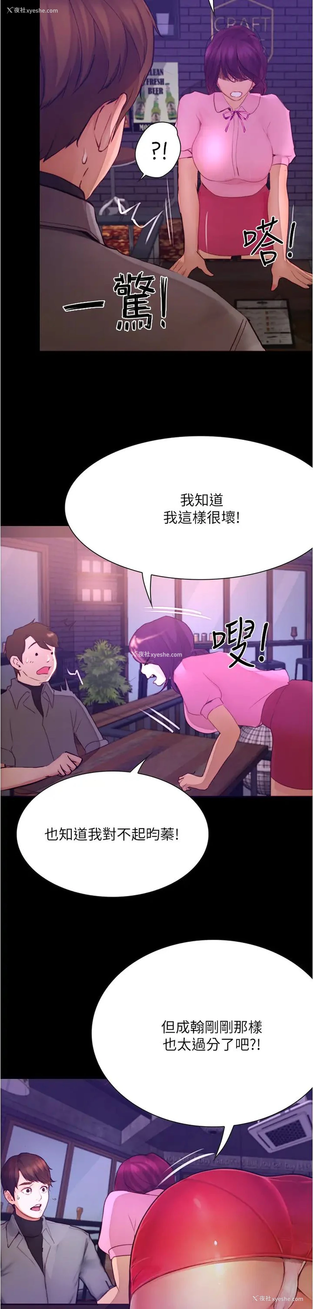43P - 大学骑遇记