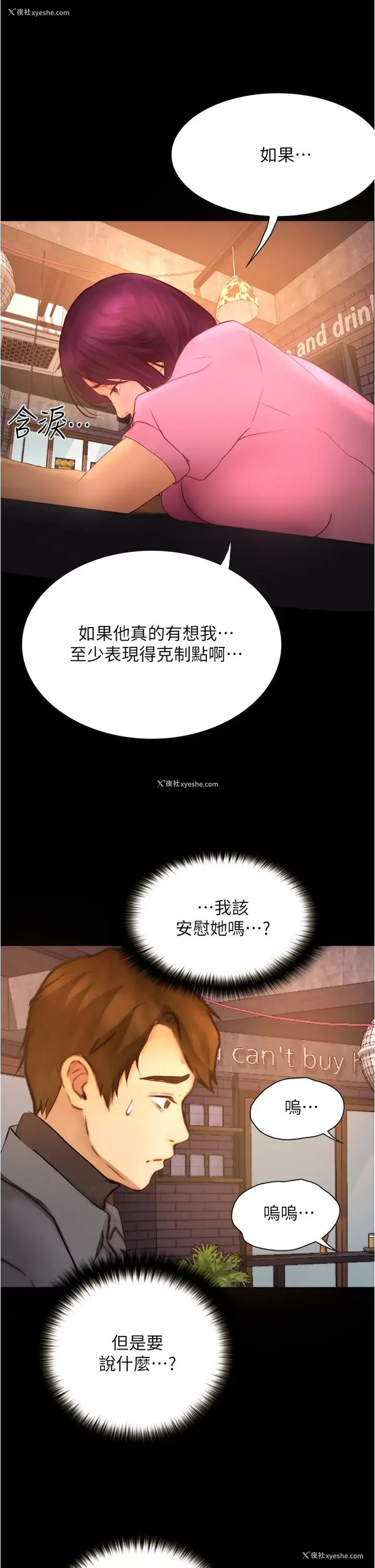 45P - 大学骑遇记