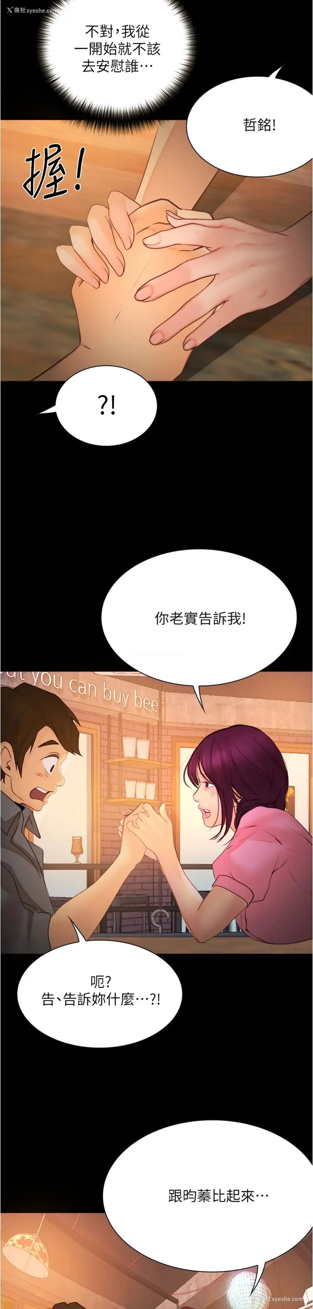 46P - 大学骑遇记