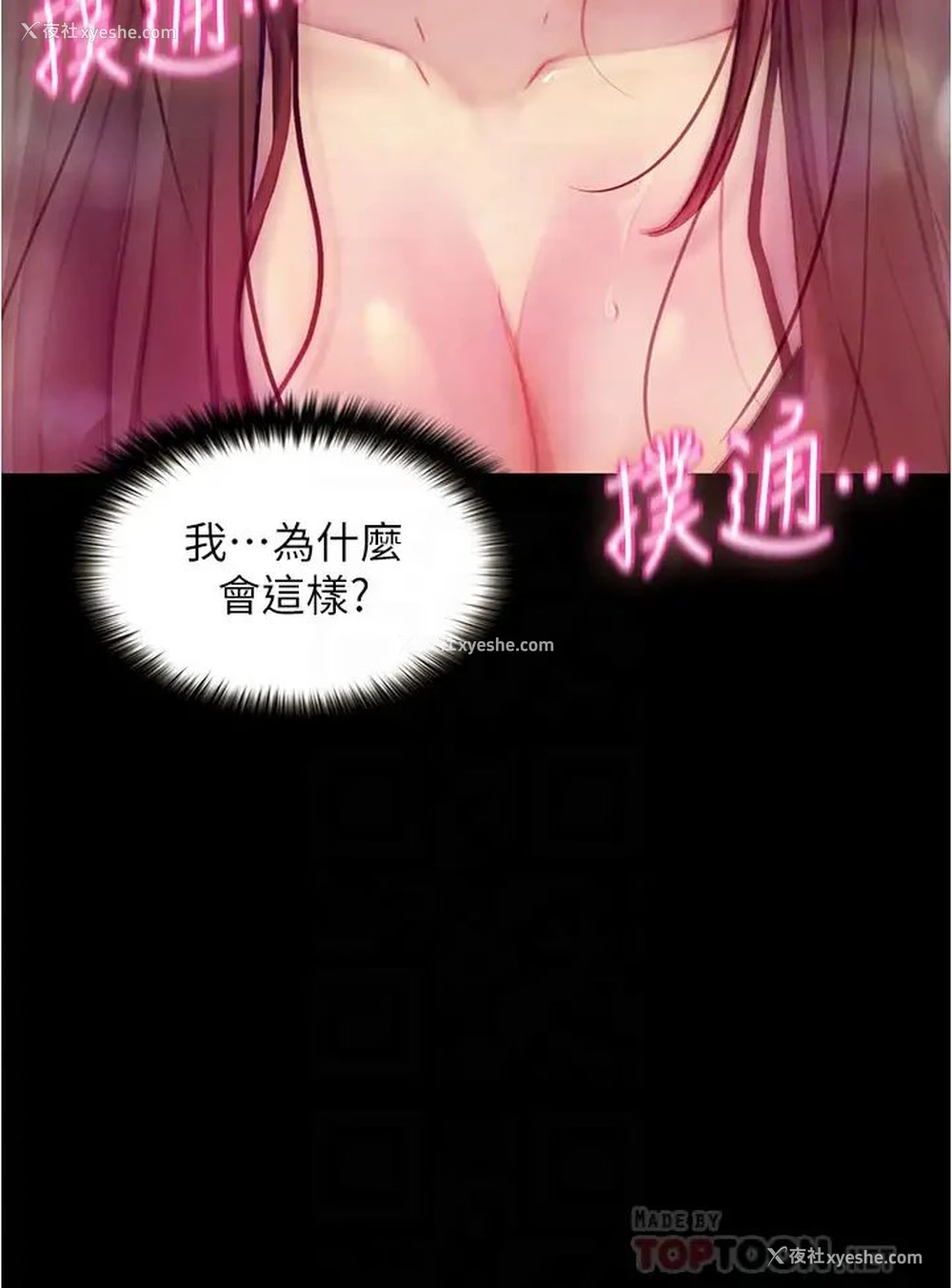 6P - 大学骑遇记