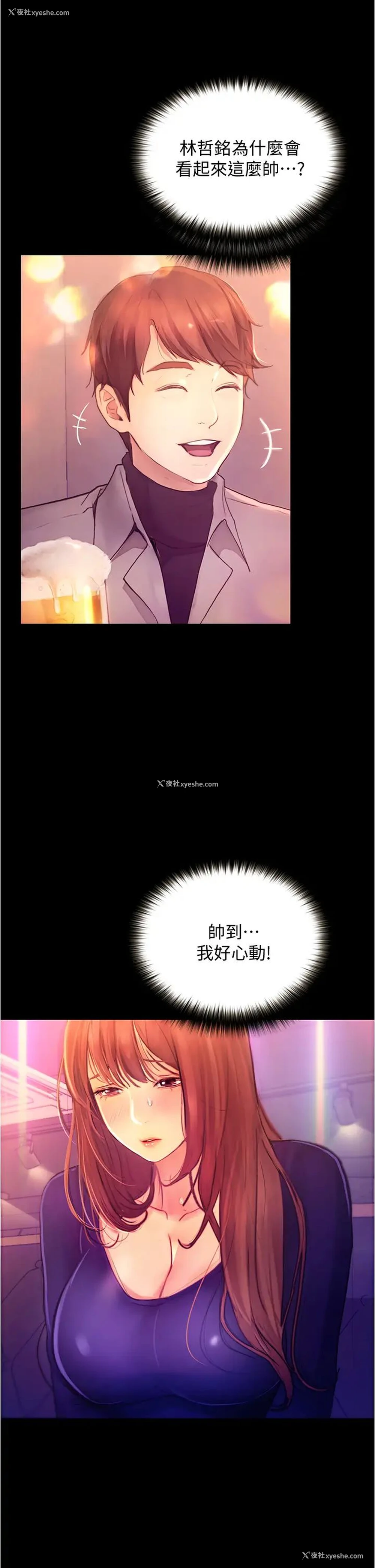 7P - 大学骑遇记