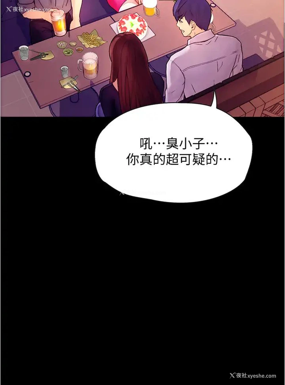 9P - 大学骑遇记