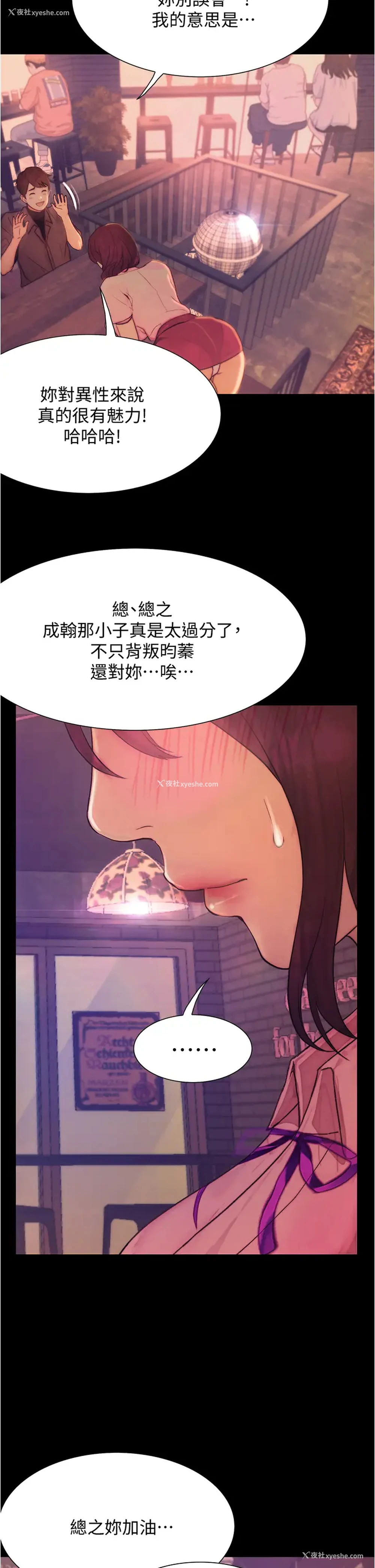 10P - 大学骑遇记