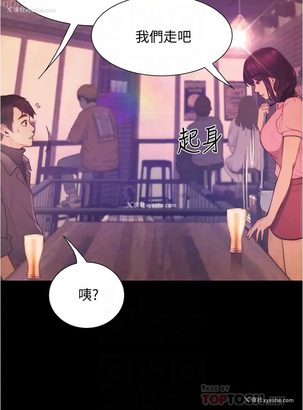 11P - 大学骑遇记