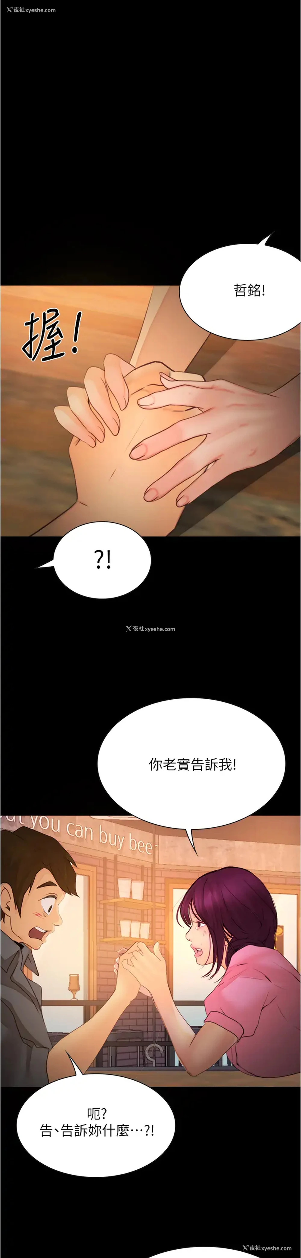 1P - 大学骑遇记