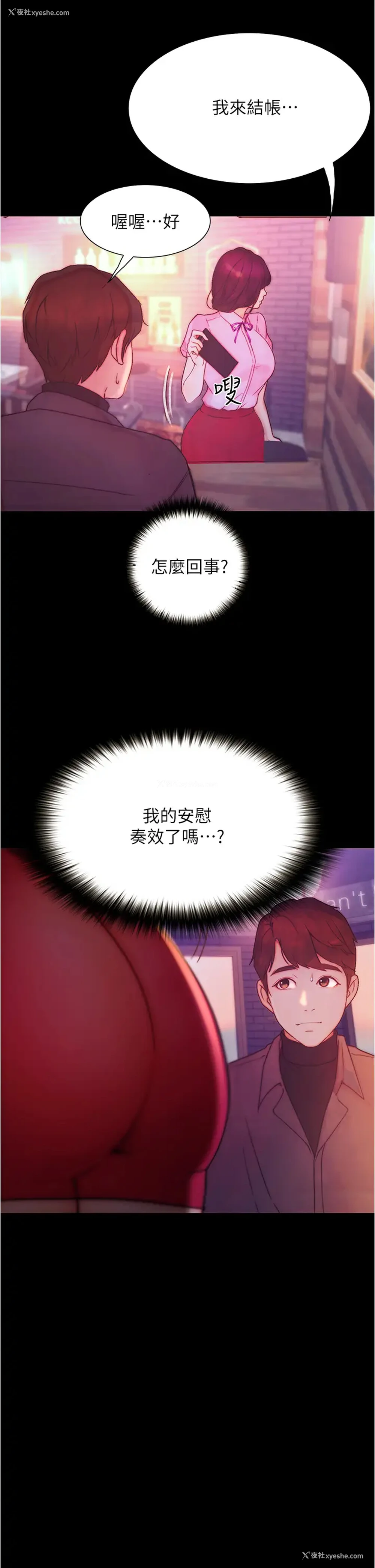 12P - 大学骑遇记