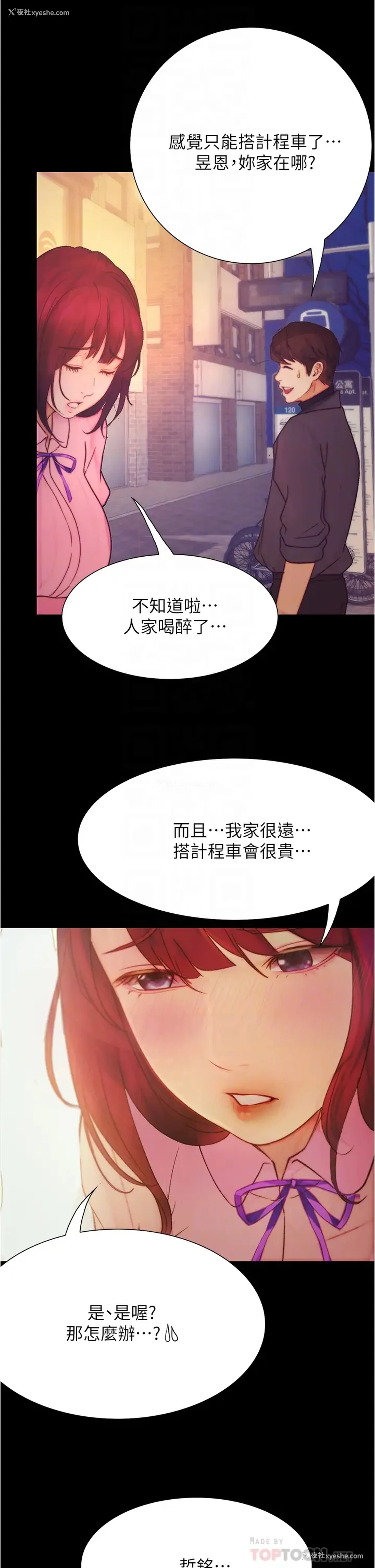 15P - 大学骑遇记