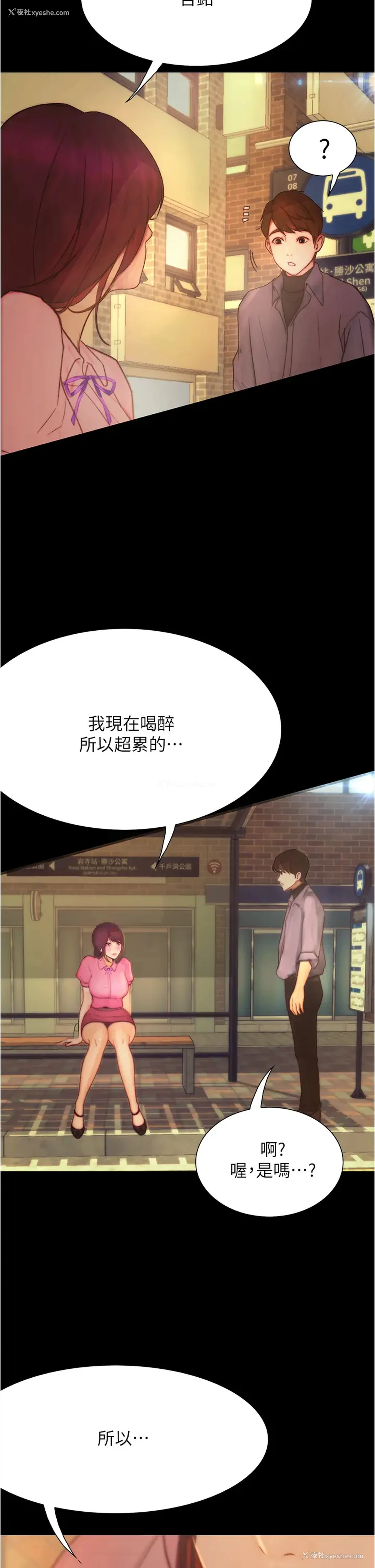 16P - 大学骑遇记