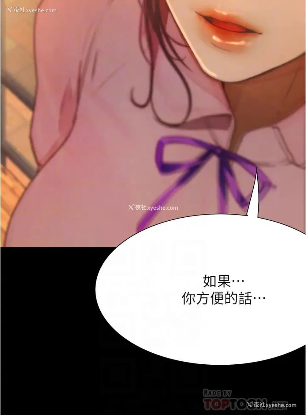 17P - 大学骑遇记