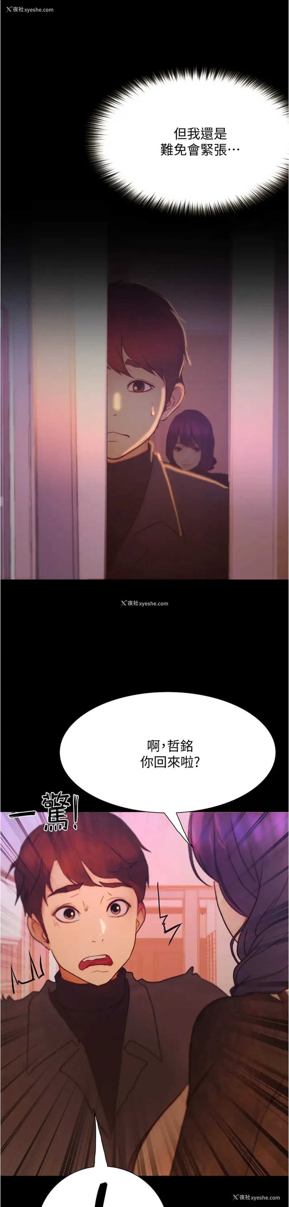 22P - 大学骑遇记