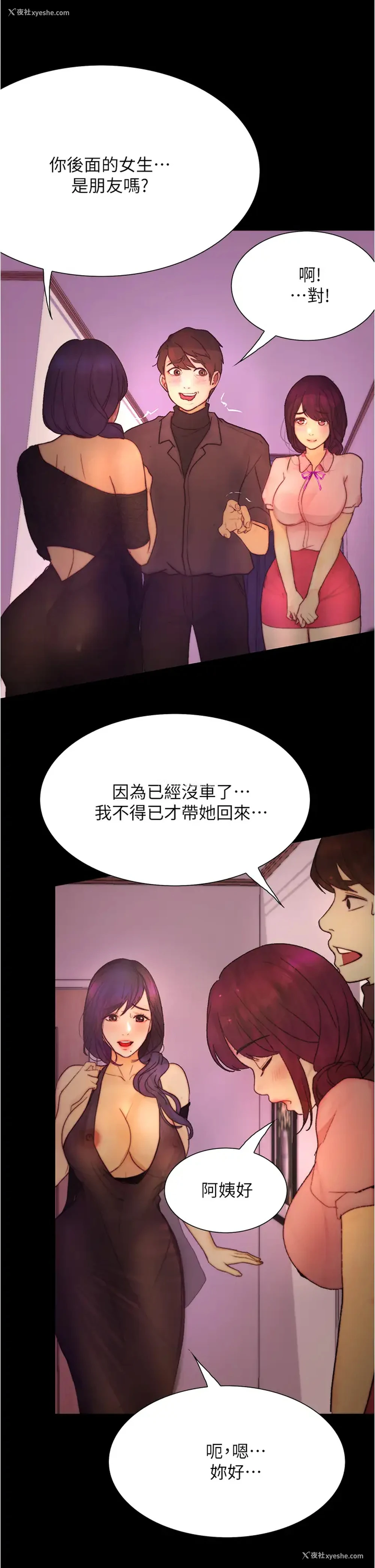25P - 大学骑遇记