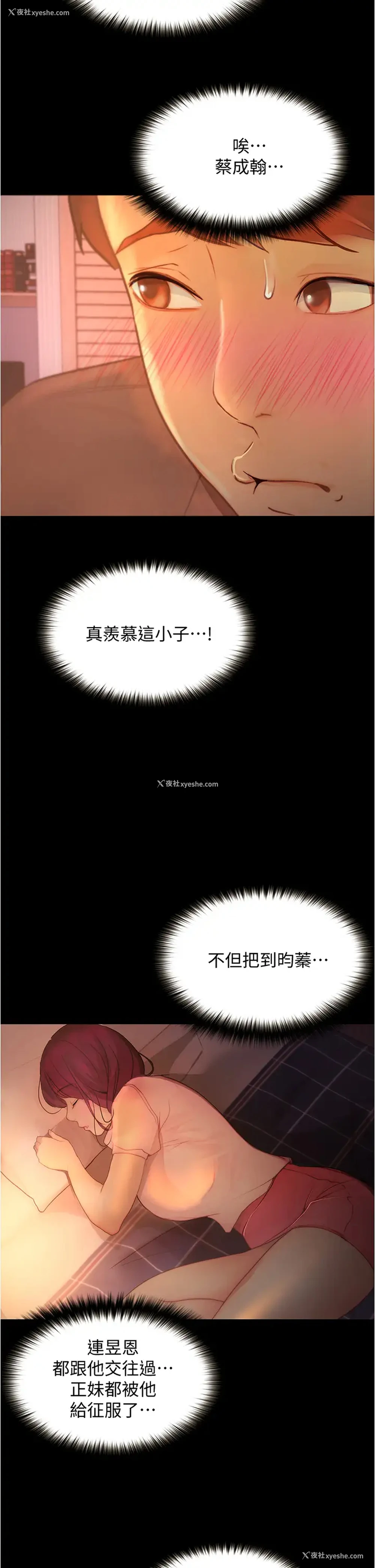 34P - 大学骑遇记