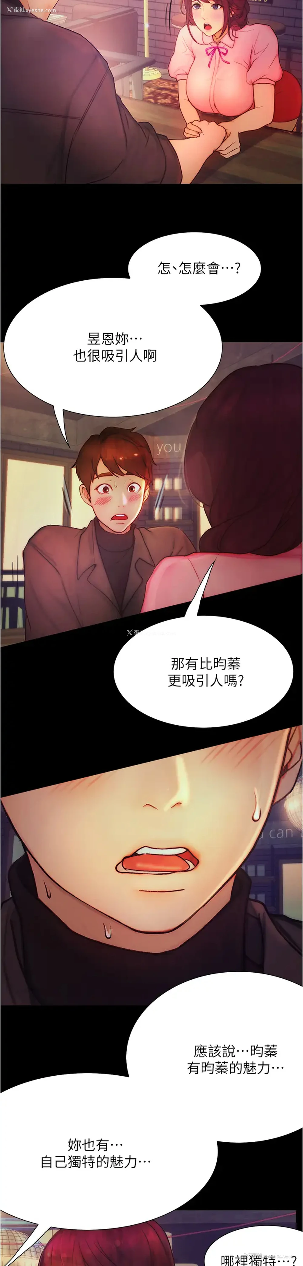 5P - 大学骑遇记