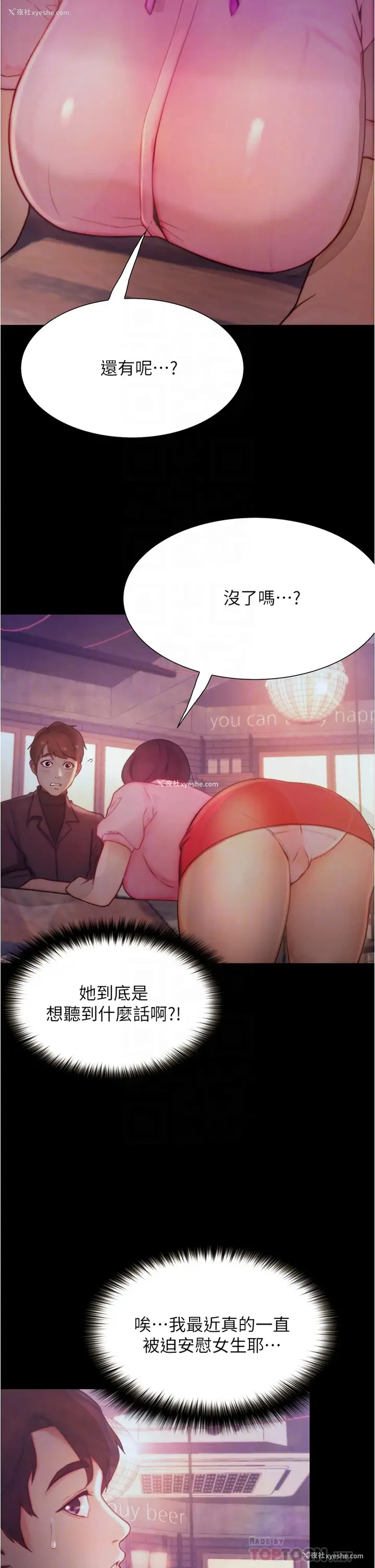 7P - 大学骑遇记