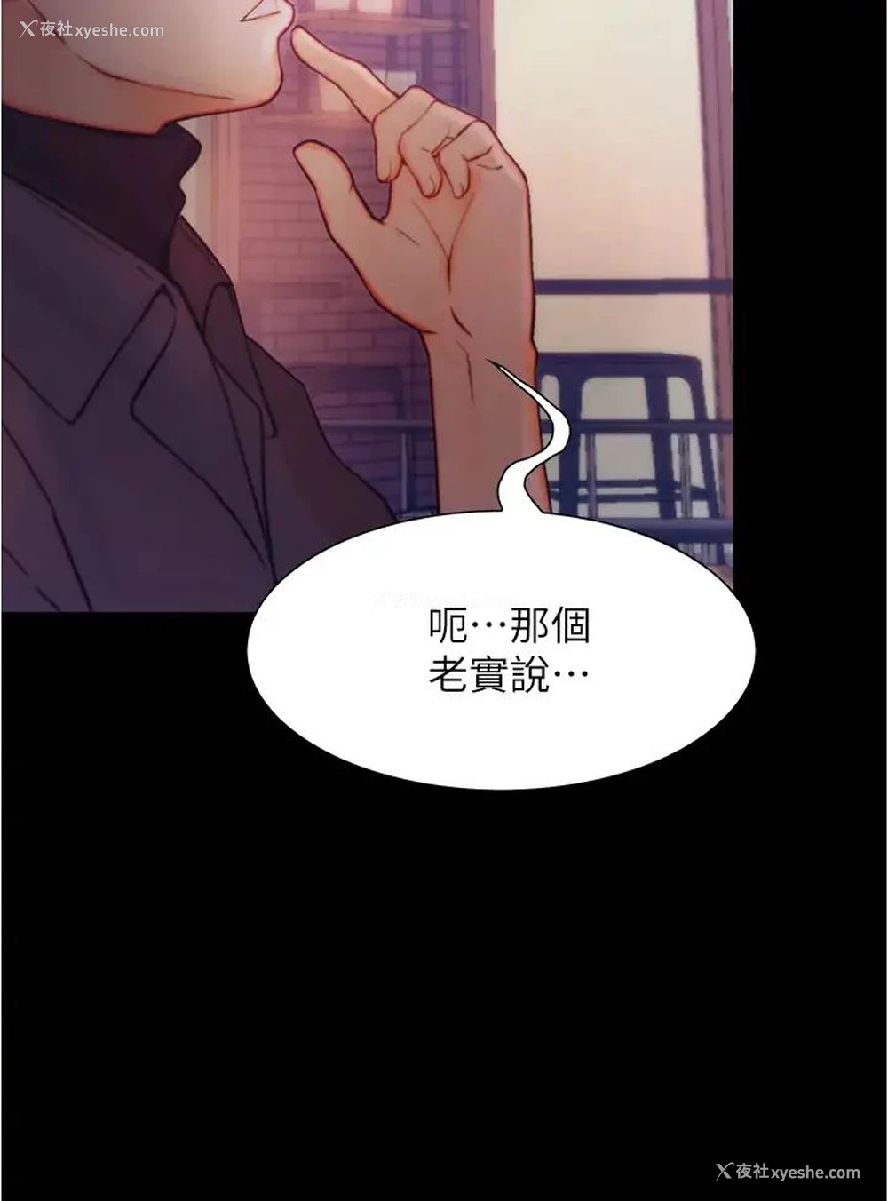 8P - 大学骑遇记
