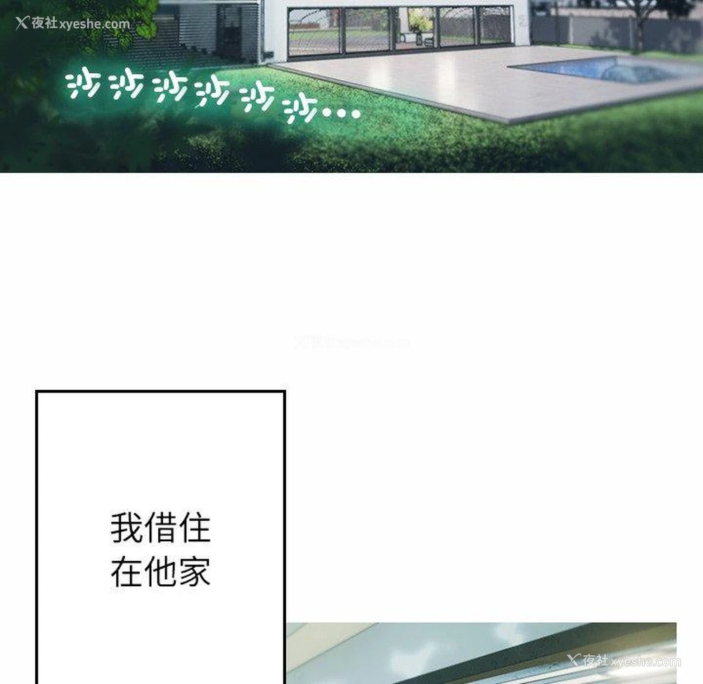 101P - 寄生教授家
