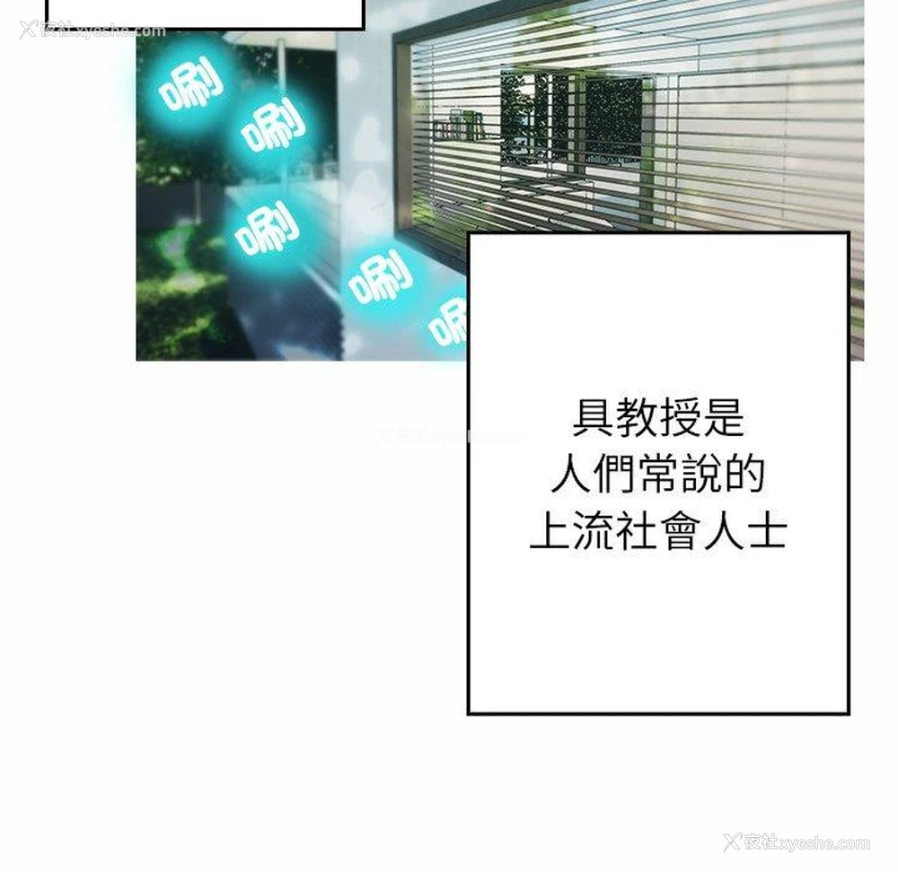 102P - 寄生教授家