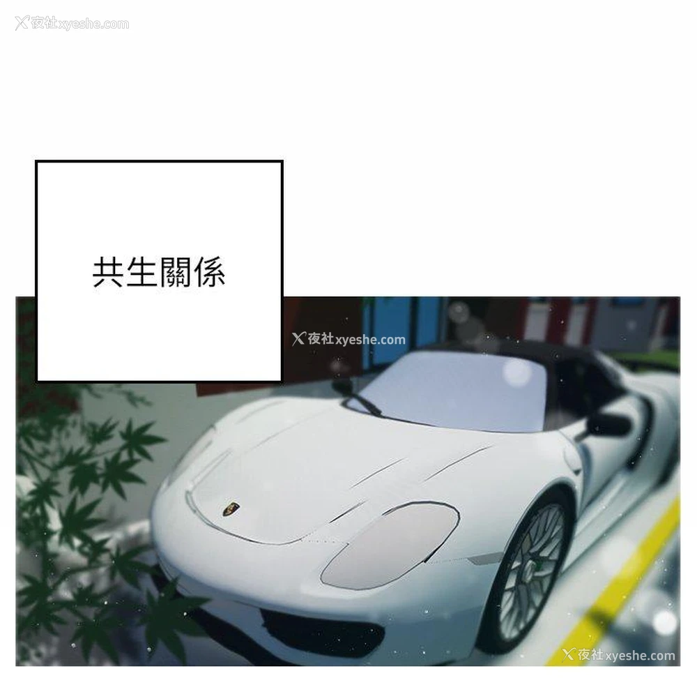 103P - 寄生教授家