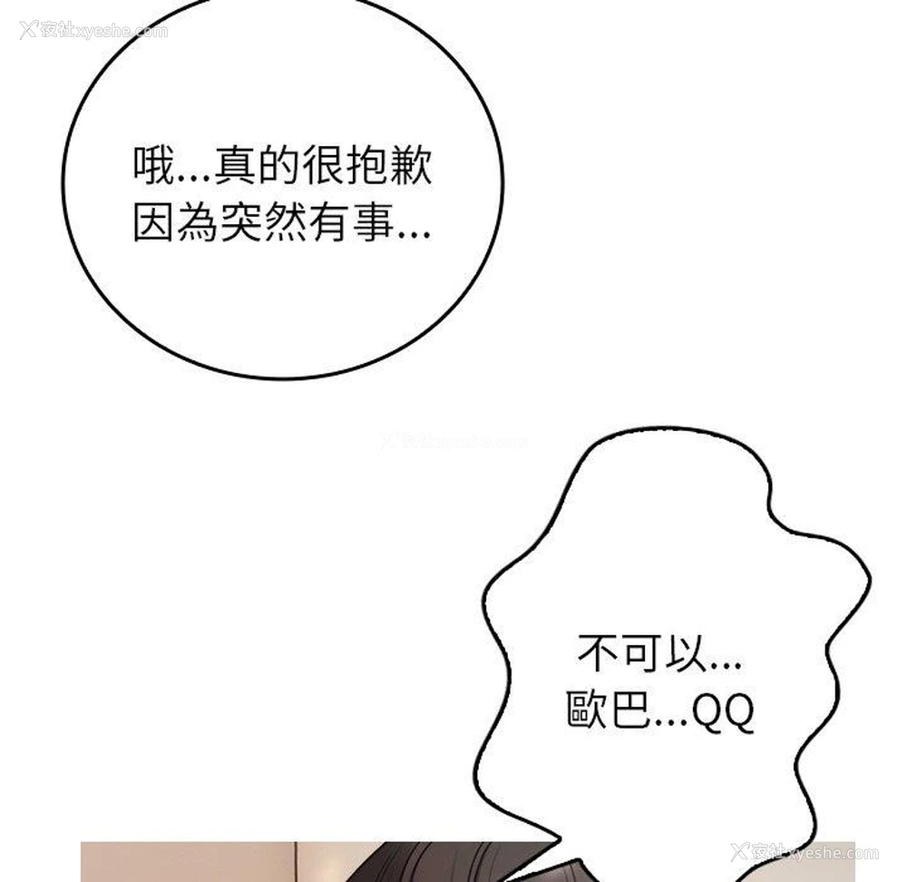 107P - 寄生教授家