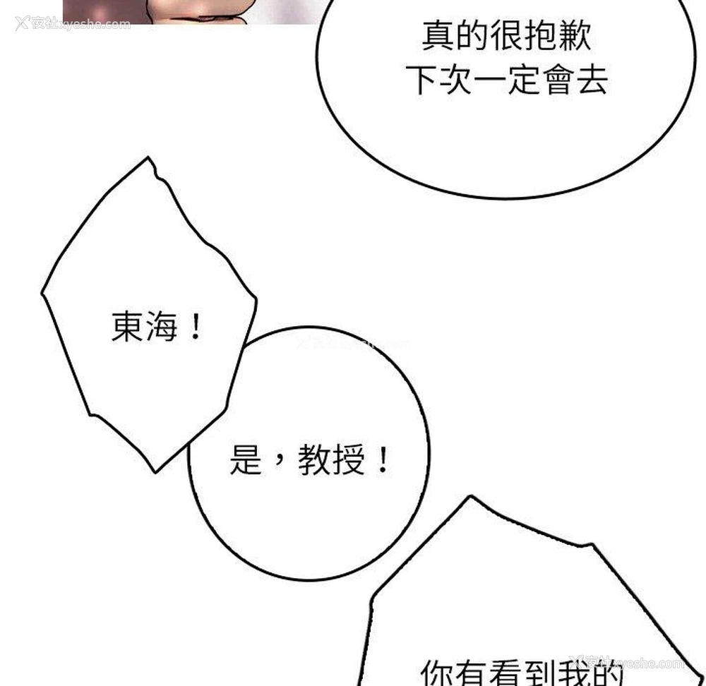 109P - 寄生教授家