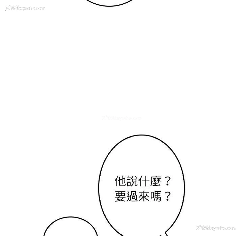 111P - 寄生教授家