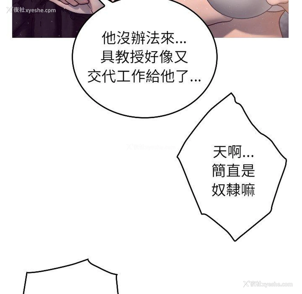 113P - 寄生教授家