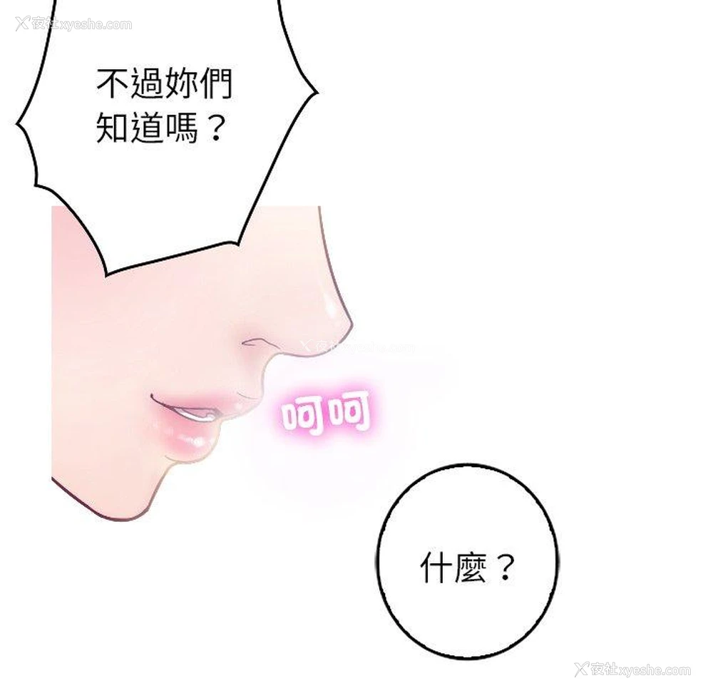 114P - 寄生教授家