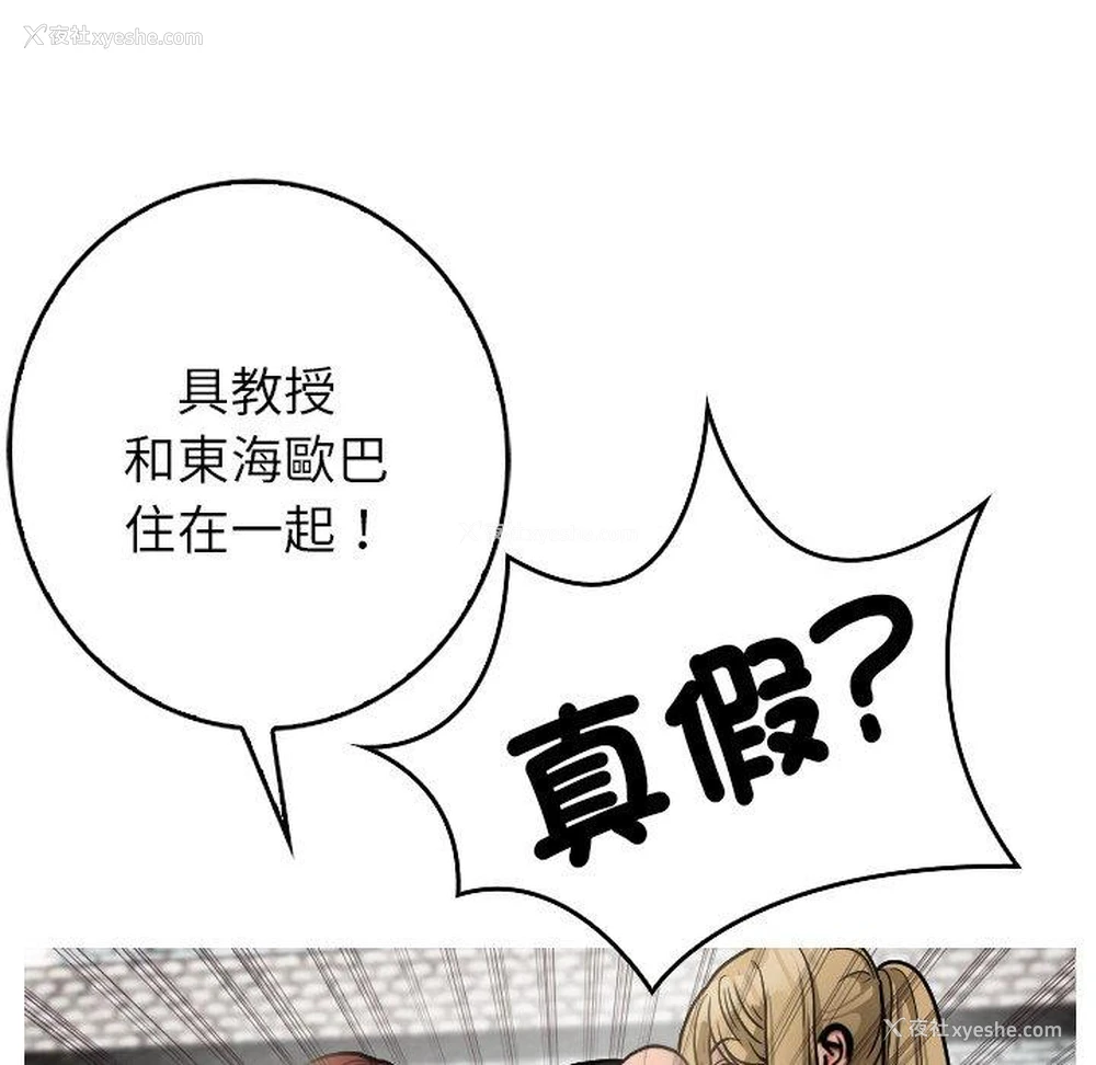 115P - 寄生教授家
