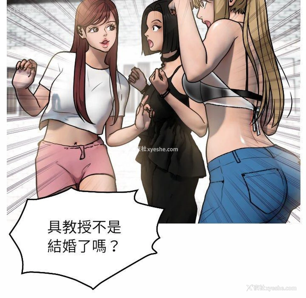 116P - 寄生教授家