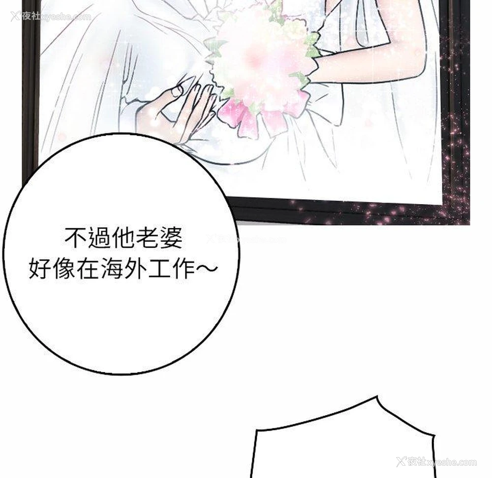 118P - 寄生教授家