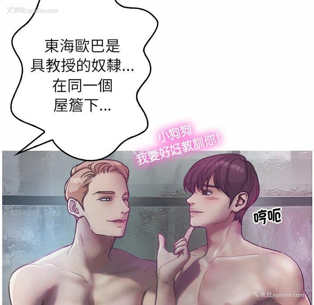 120P - 寄生教授家