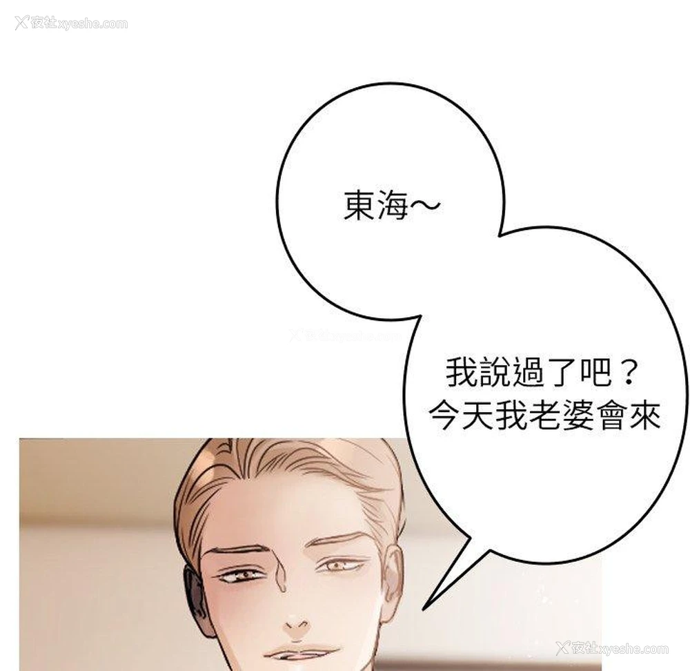 124P - 寄生教授家