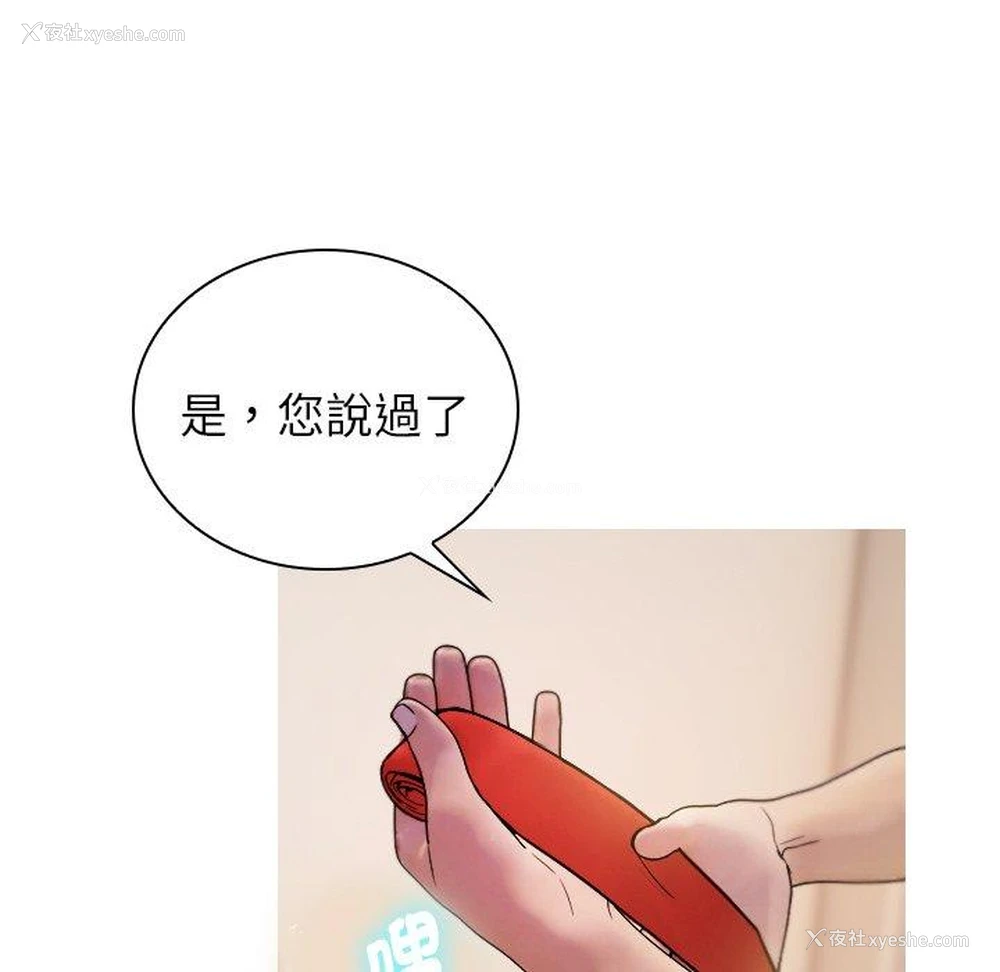 126P - 寄生教授家