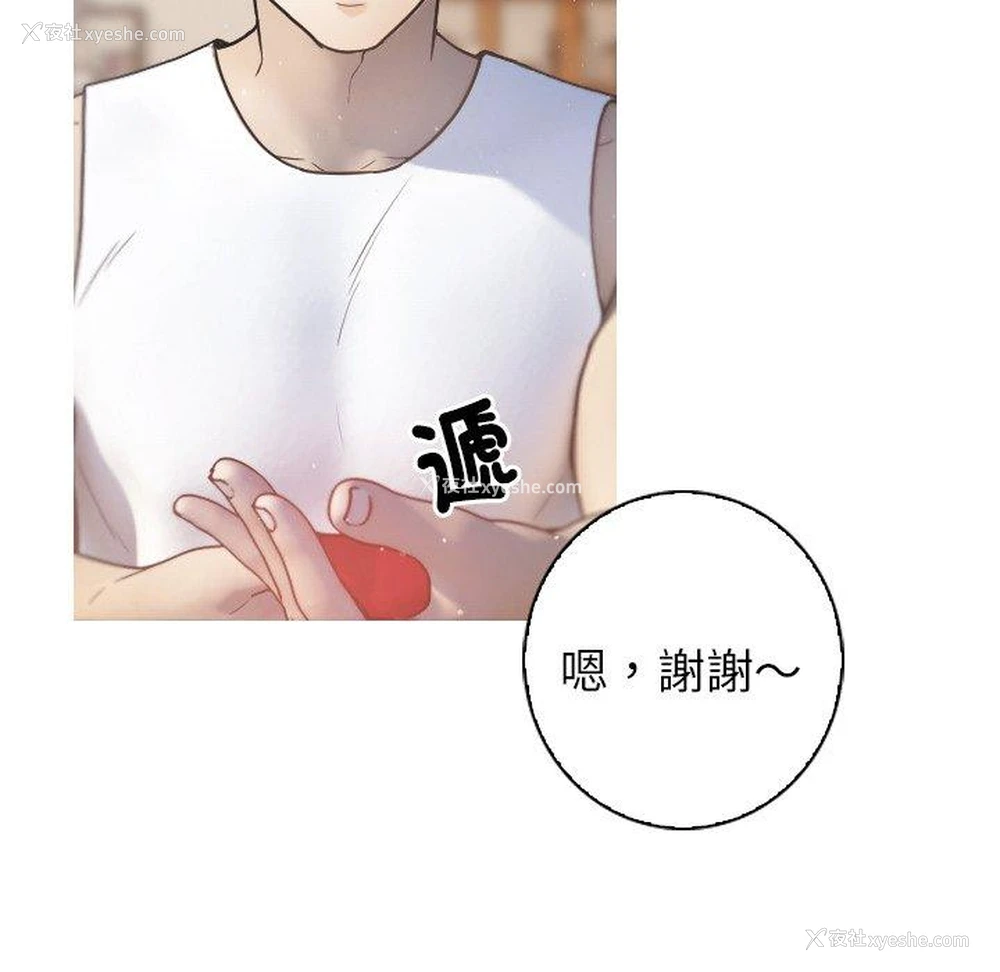 128P - 寄生教授家